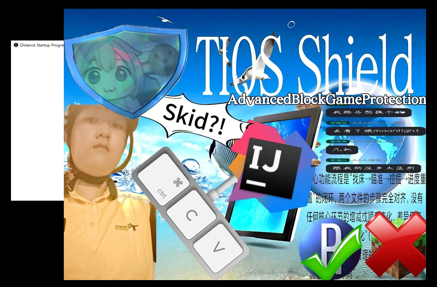 TIQS Shield 验证系统