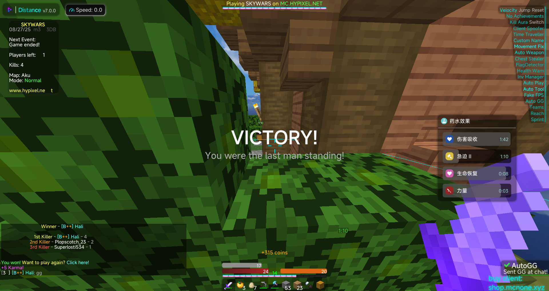 Distance客户端使用胜利截图，展示游戏胜利画面